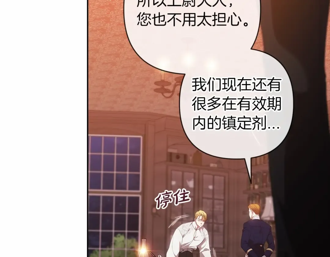 第44话 动她，你会5分钟之后被我解决 第123页