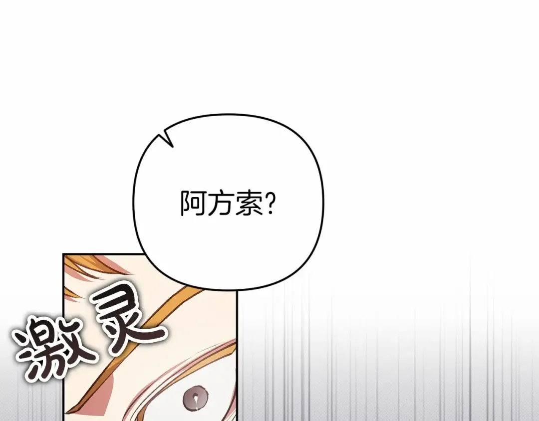 第44话 动她，你会5分钟之后被我解决 第125页