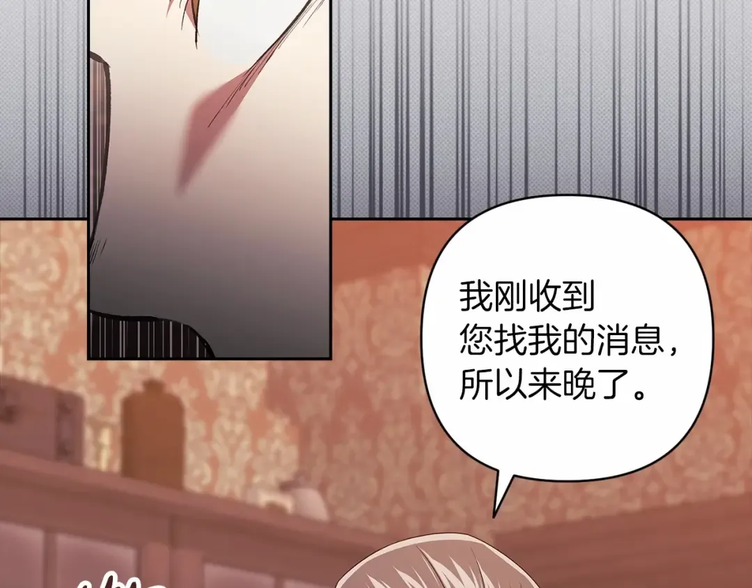 第44话 动她，你会5分钟之后被我解决 第126页
