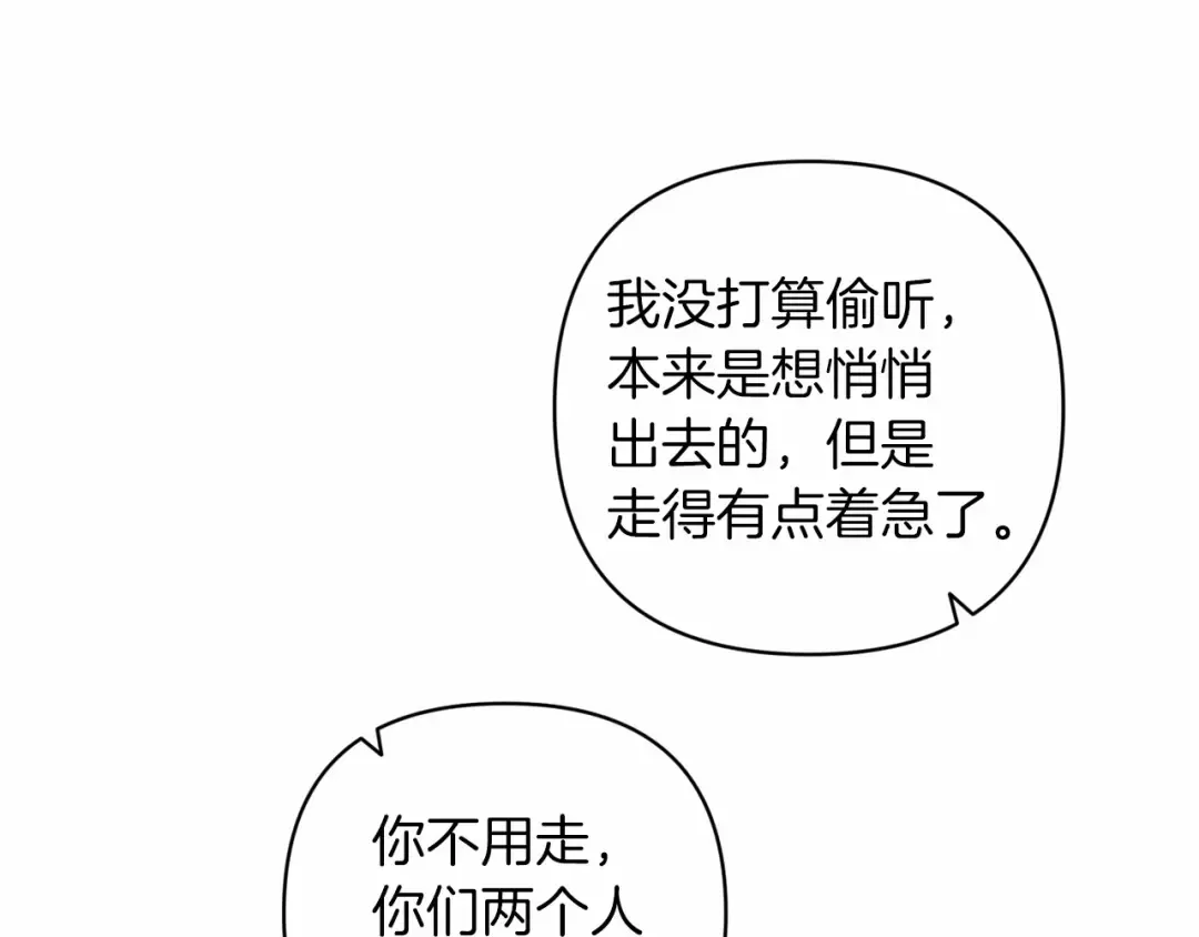 第44话 动她，你会5分钟之后被我解决 第129页