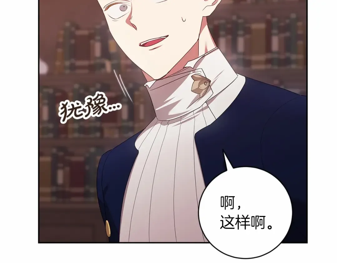 第44话 动她，你会5分钟之后被我解决 第131页