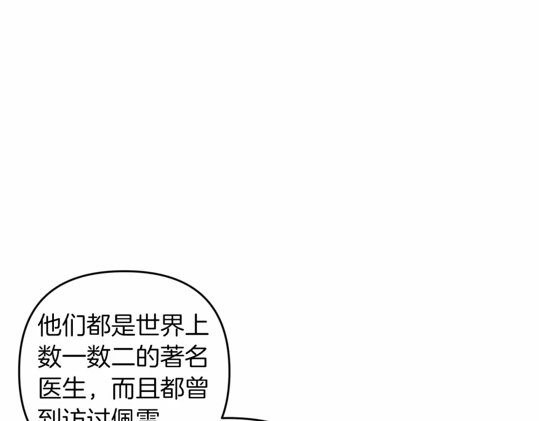 第44话 动她，你会5分钟之后被我解决 第132页