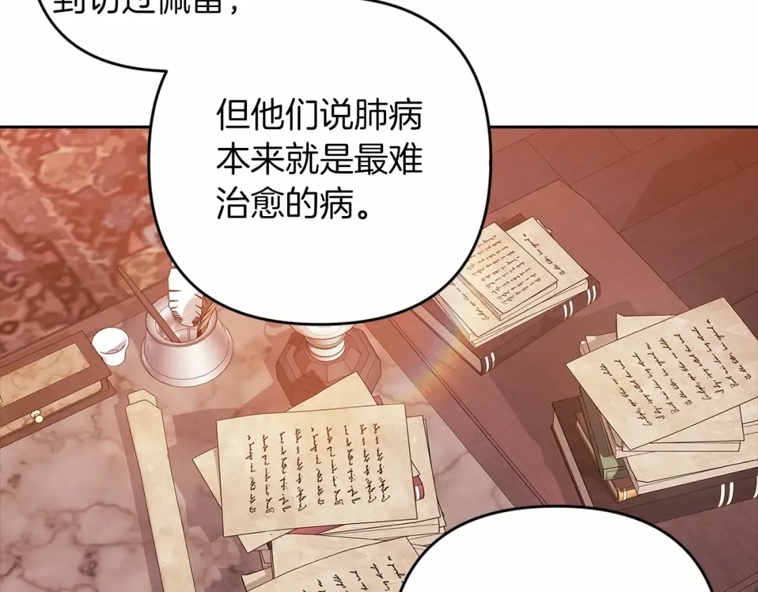 第44话 动她，你会5分钟之后被我解决 第133页