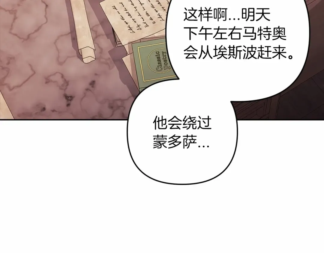 第44话 动她，你会5分钟之后被我解决 第134页