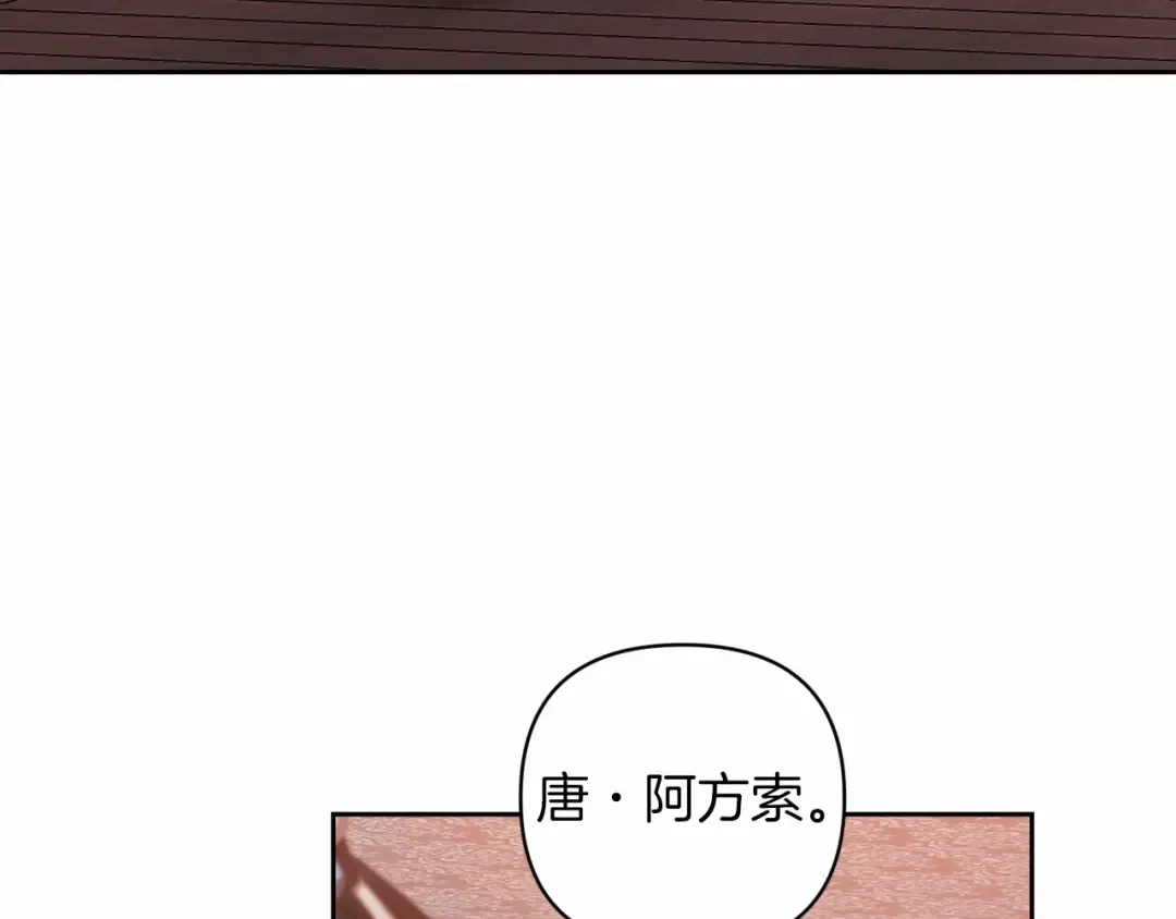 第44话 动她，你会5分钟之后被我解决 第141页