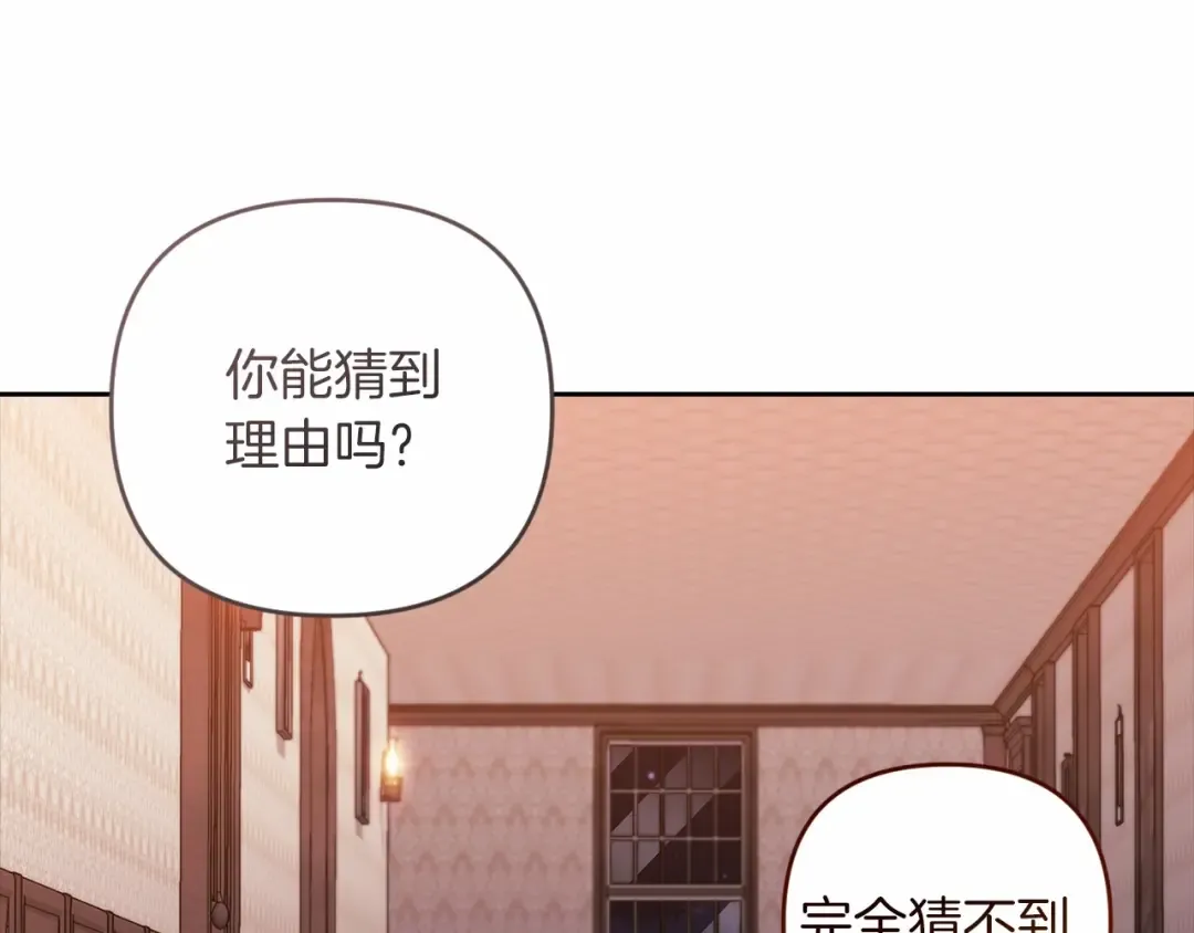 第44话 动她，你会5分钟之后被我解决 第146页