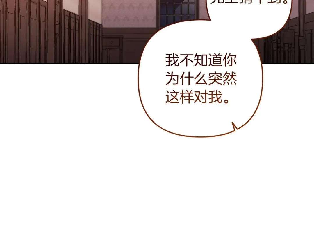 第44话 动她，你会5分钟之后被我解决 第147页