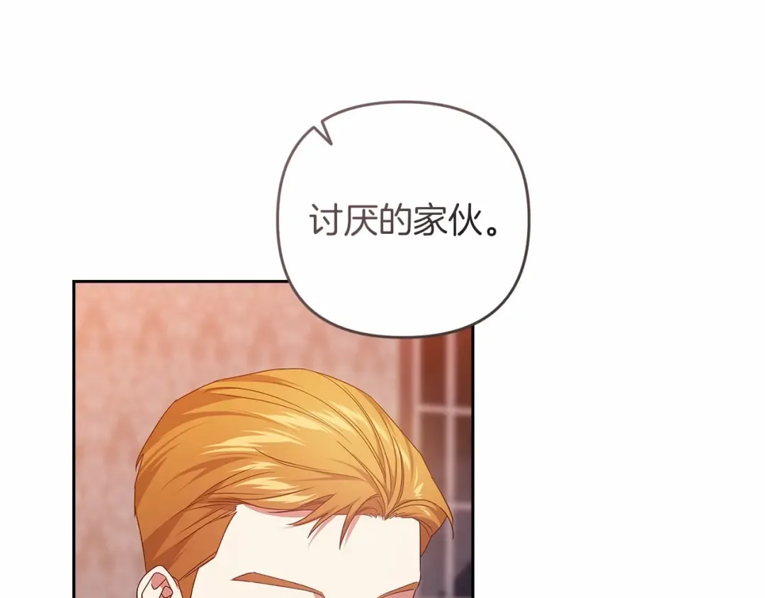 第44话 动她，你会5分钟之后被我解决 第148页