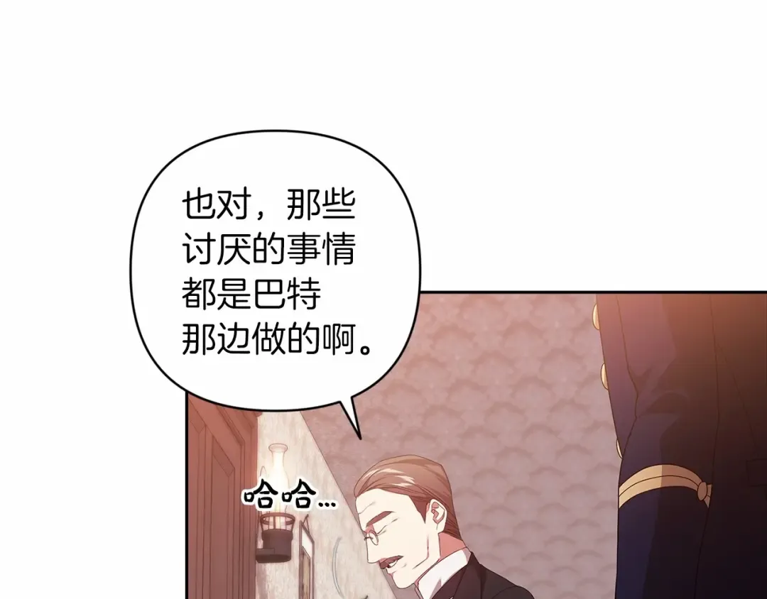 第44话 动她，你会5分钟之后被我解决 第150页