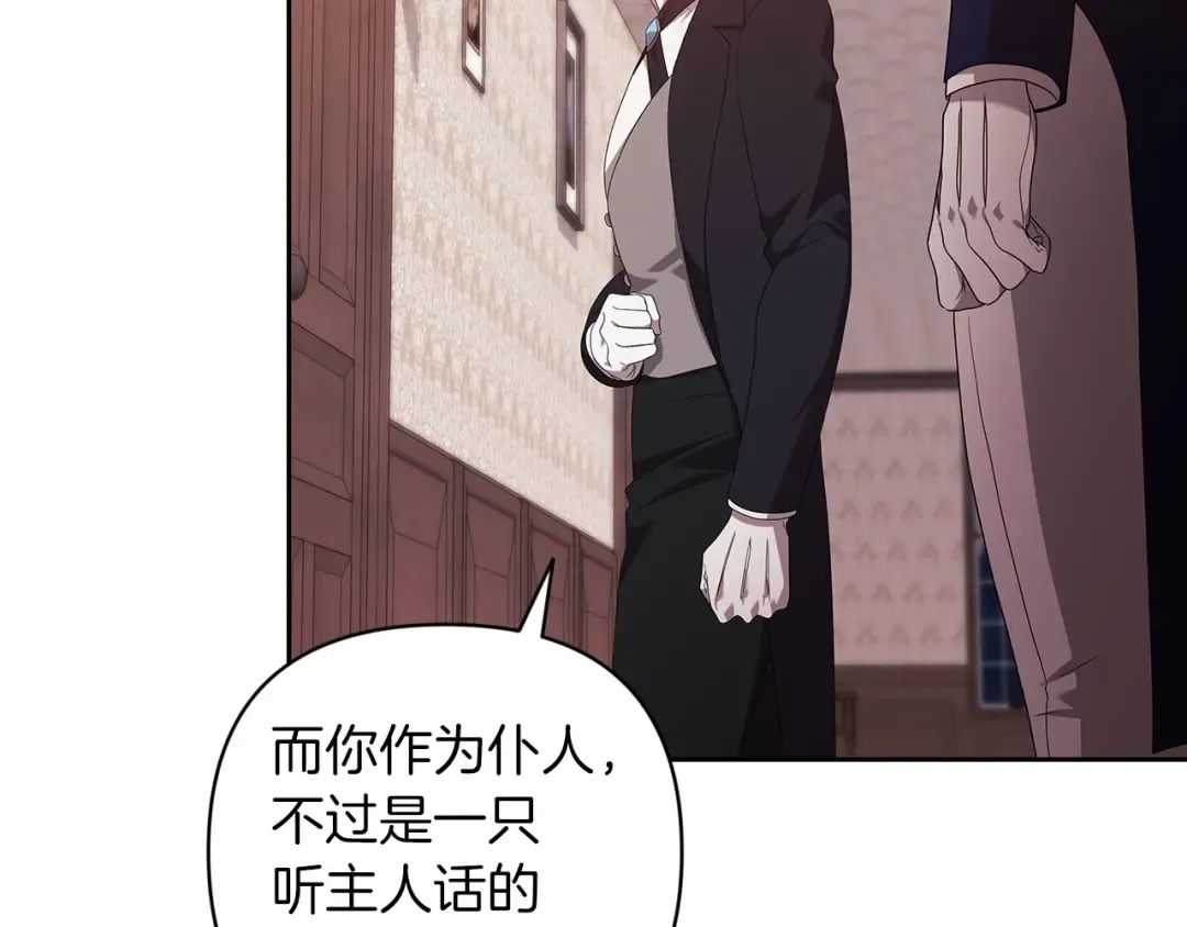 第44话 动她，你会5分钟之后被我解决 第151页