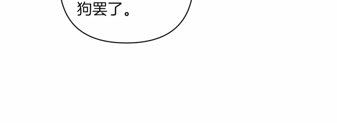 第44话 动她，你会5分钟之后被我解决 第152页