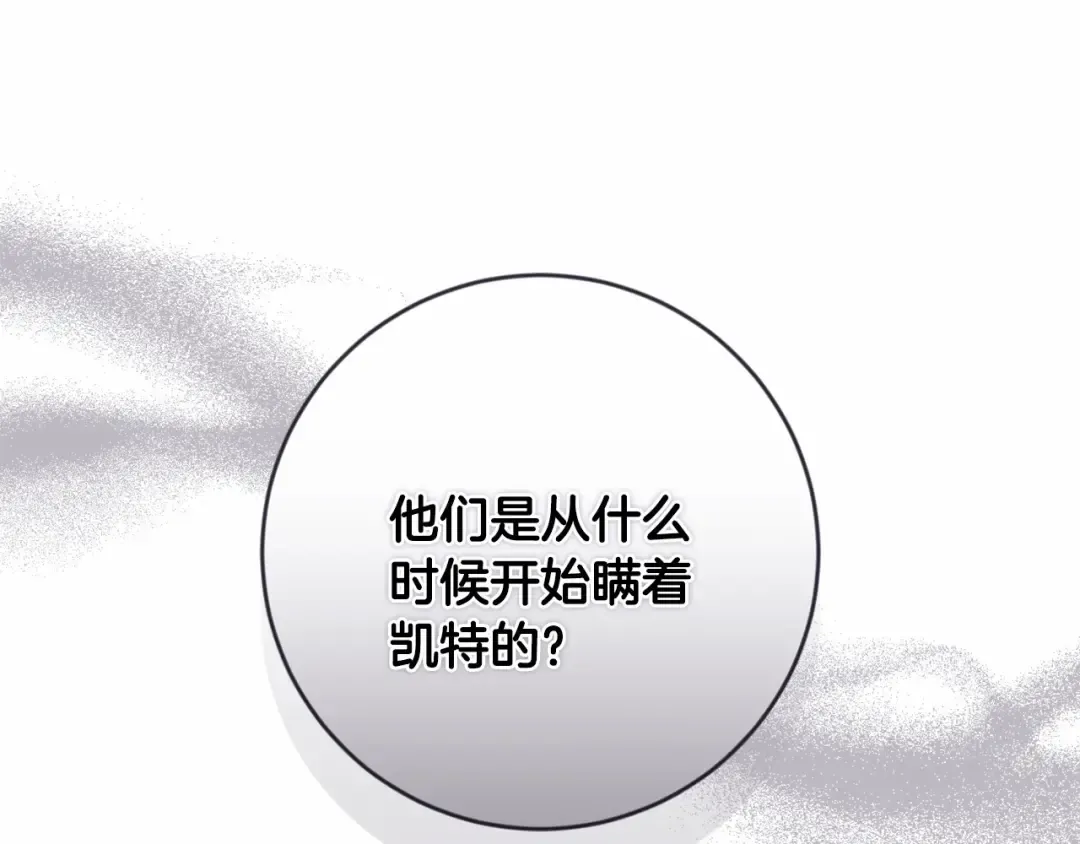 第44话 动她，你会5分钟之后被我解决 第153页