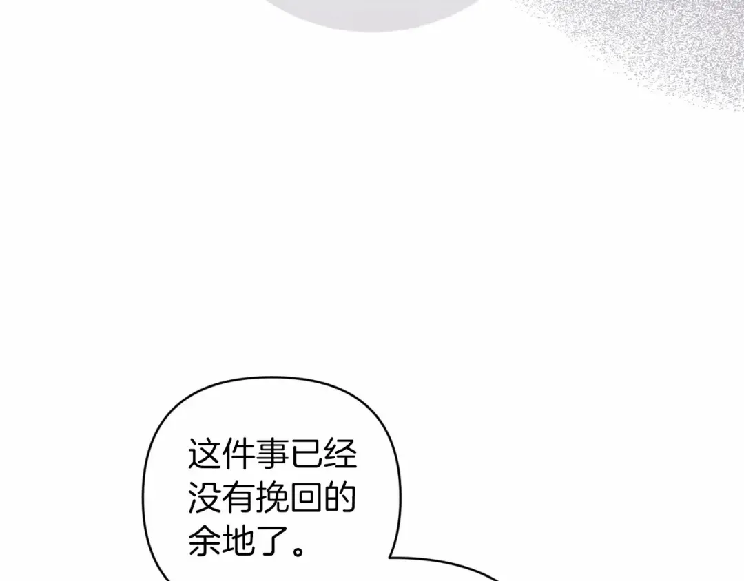 第44话 动她，你会5分钟之后被我解决 第154页