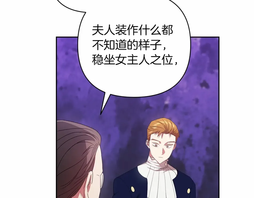 第44话 动她，你会5分钟之后被我解决 第155页