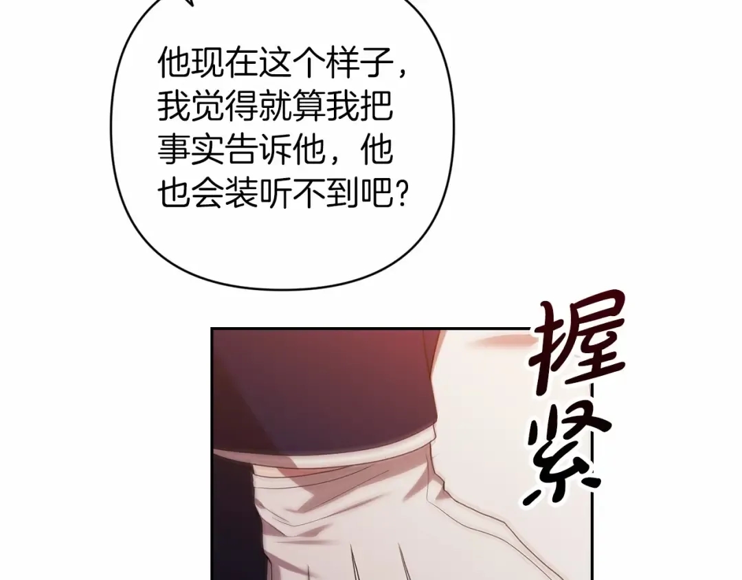 第44话 动她，你会5分钟之后被我解决 第158页