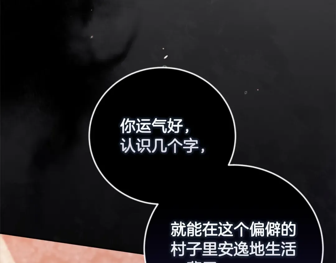 第44话 动她，你会5分钟之后被我解决 第161页