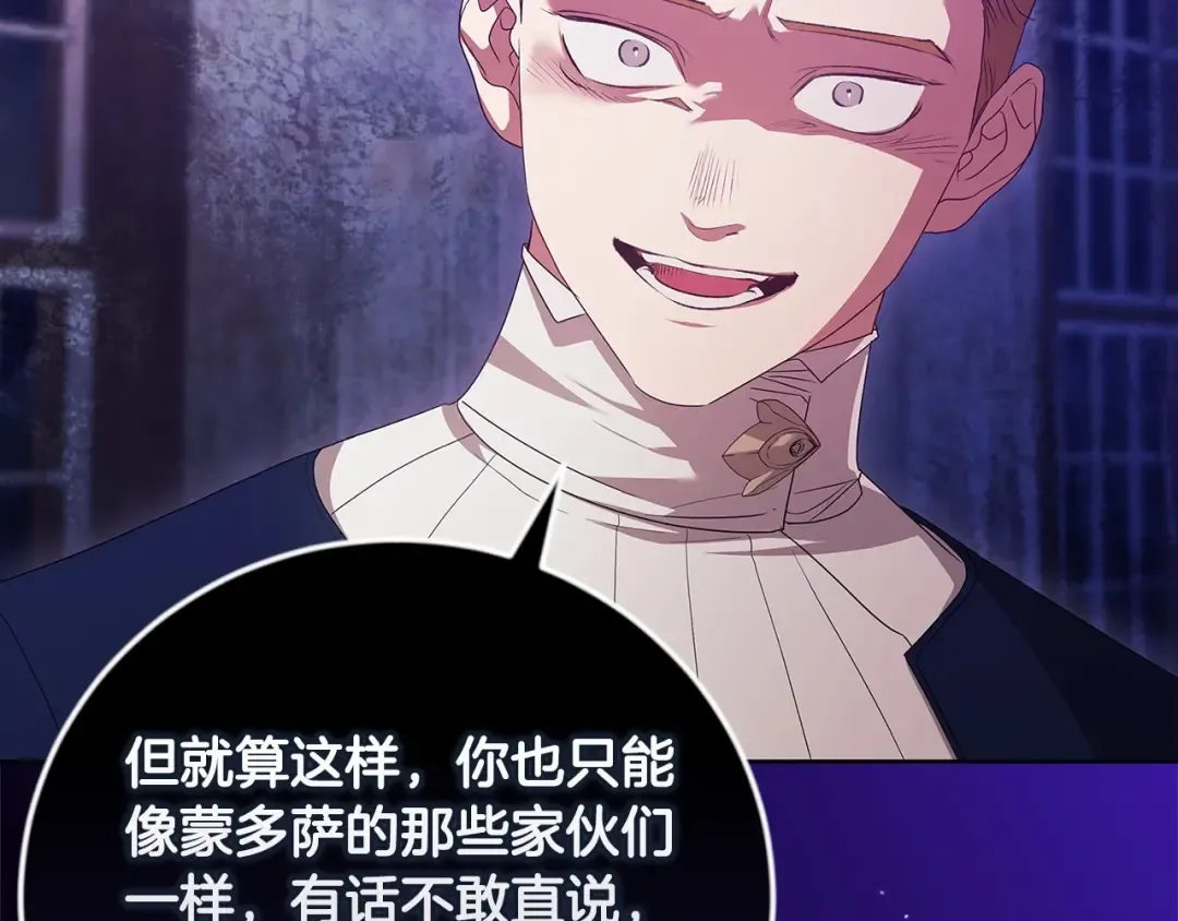 第44话 动她，你会5分钟之后被我解决 第164页