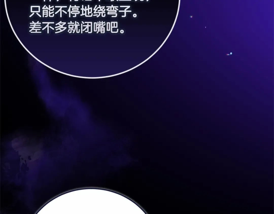 第44话 动她，你会5分钟之后被我解决 第165页