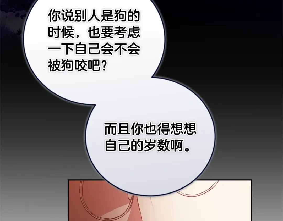 第44话 动她，你会5分钟之后被我解决 第166页