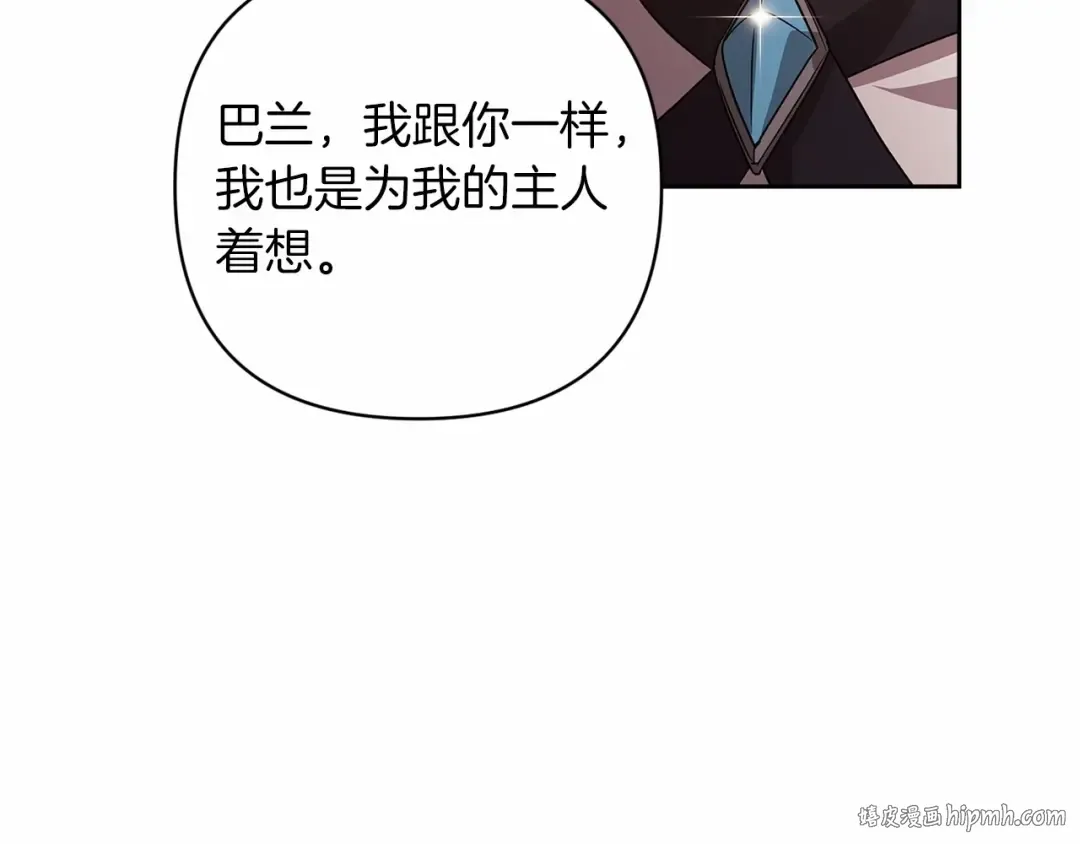 第44话 动她，你会5分钟之后被我解决 第168页