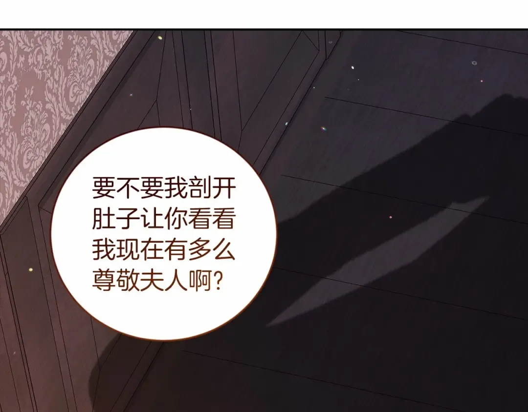 第44话 动她，你会5分钟之后被我解决 第169页