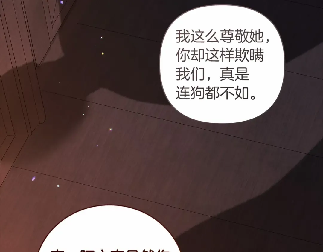 第44话 动她，你会5分钟之后被我解决 第170页