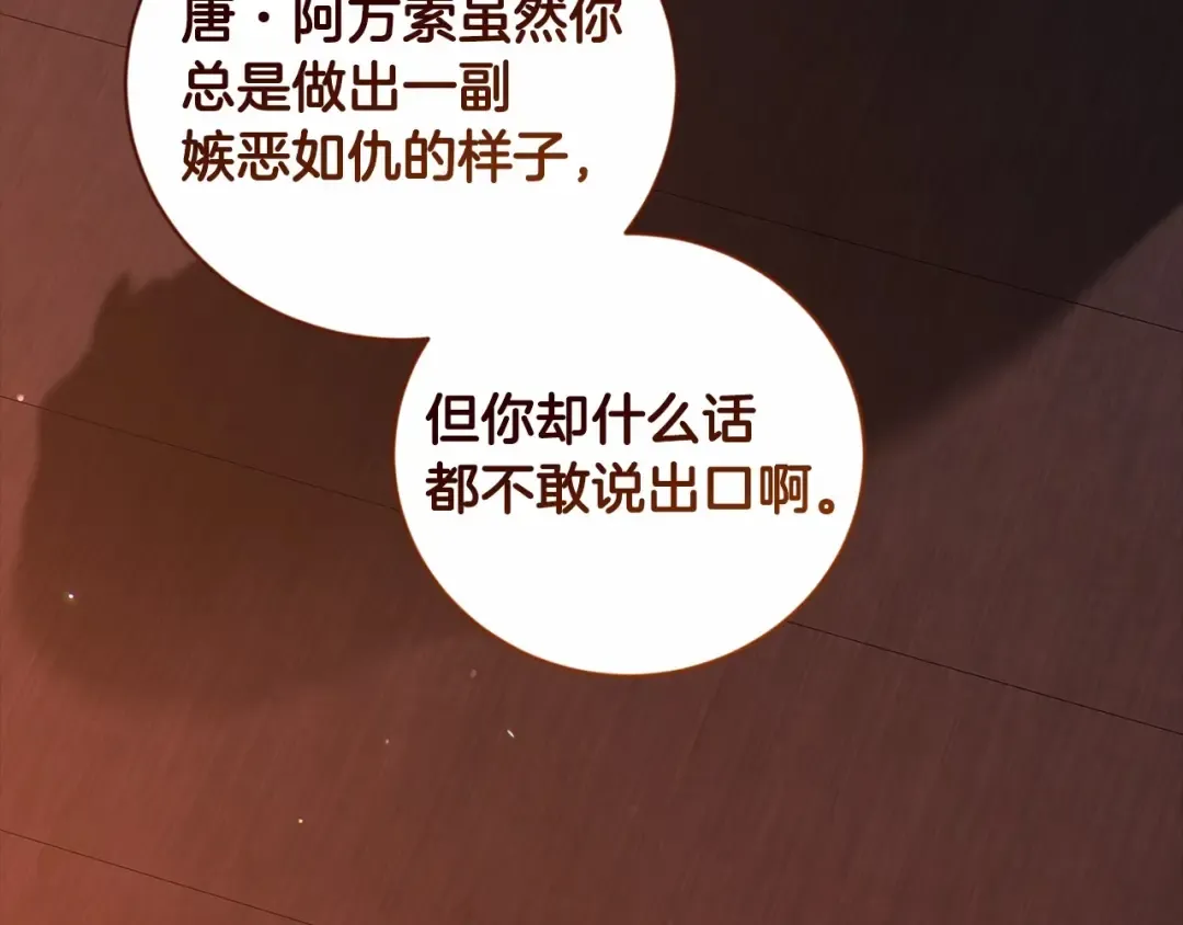 第44话 动她，你会5分钟之后被我解决 第171页
