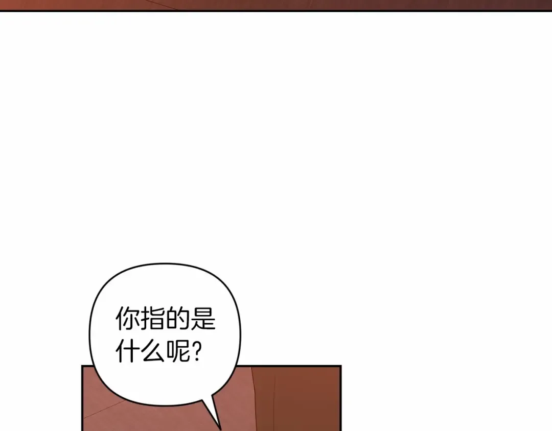 第44话 动她，你会5分钟之后被我解决 第172页