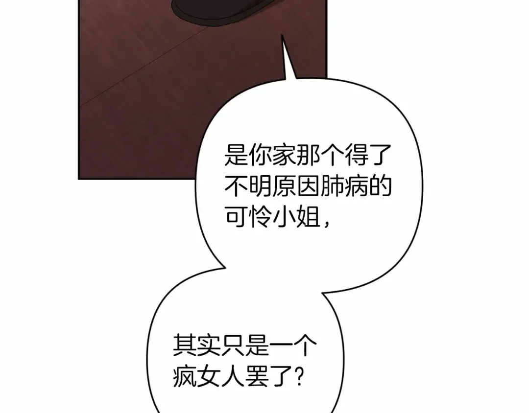 第44话 动她，你会5分钟之后被我解决 第174页