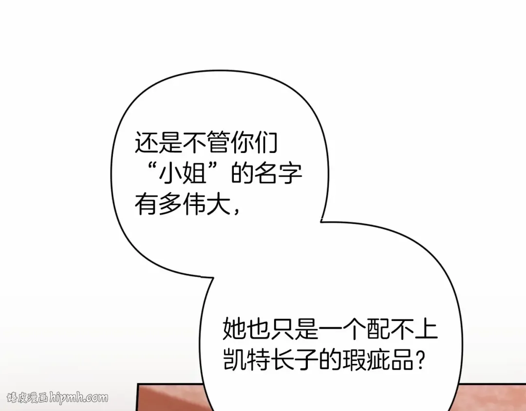 第44话 动她，你会5分钟之后被我解决 第176页