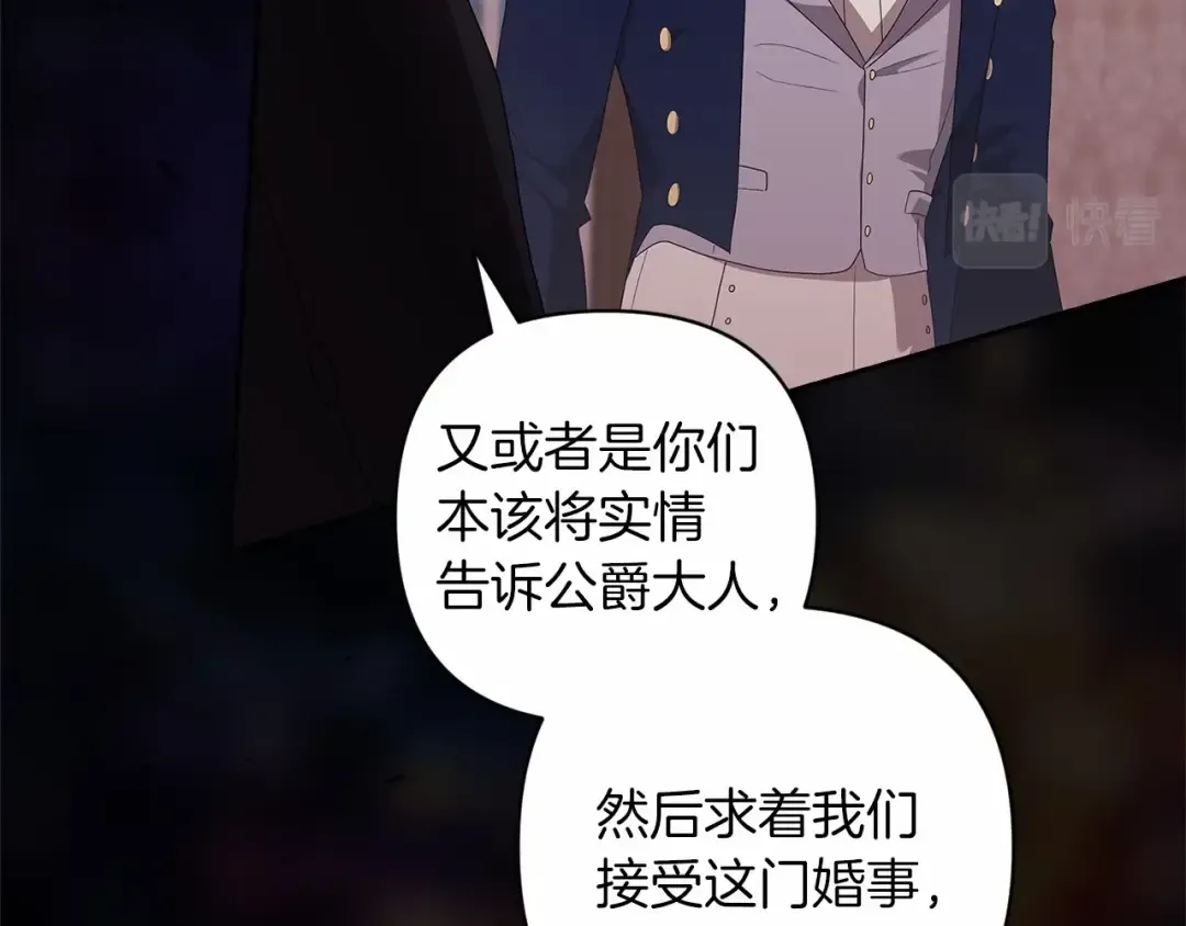 第44话 动她，你会5分钟之后被我解决 第178页