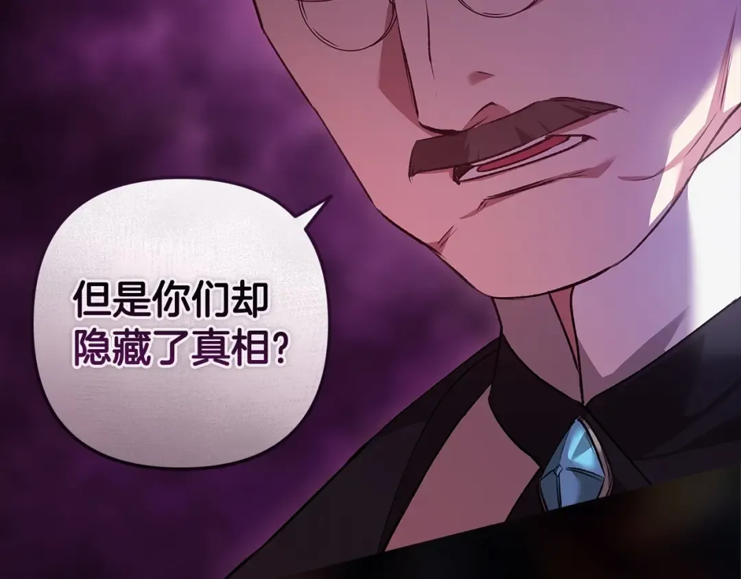 第44话 动她，你会5分钟之后被我解决 第180页