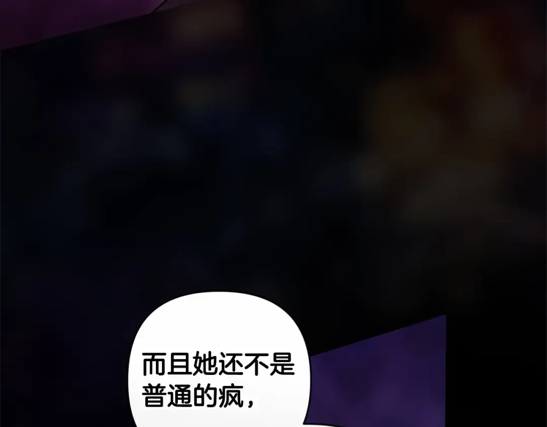 第44话 动她，你会5分钟之后被我解决 第181页