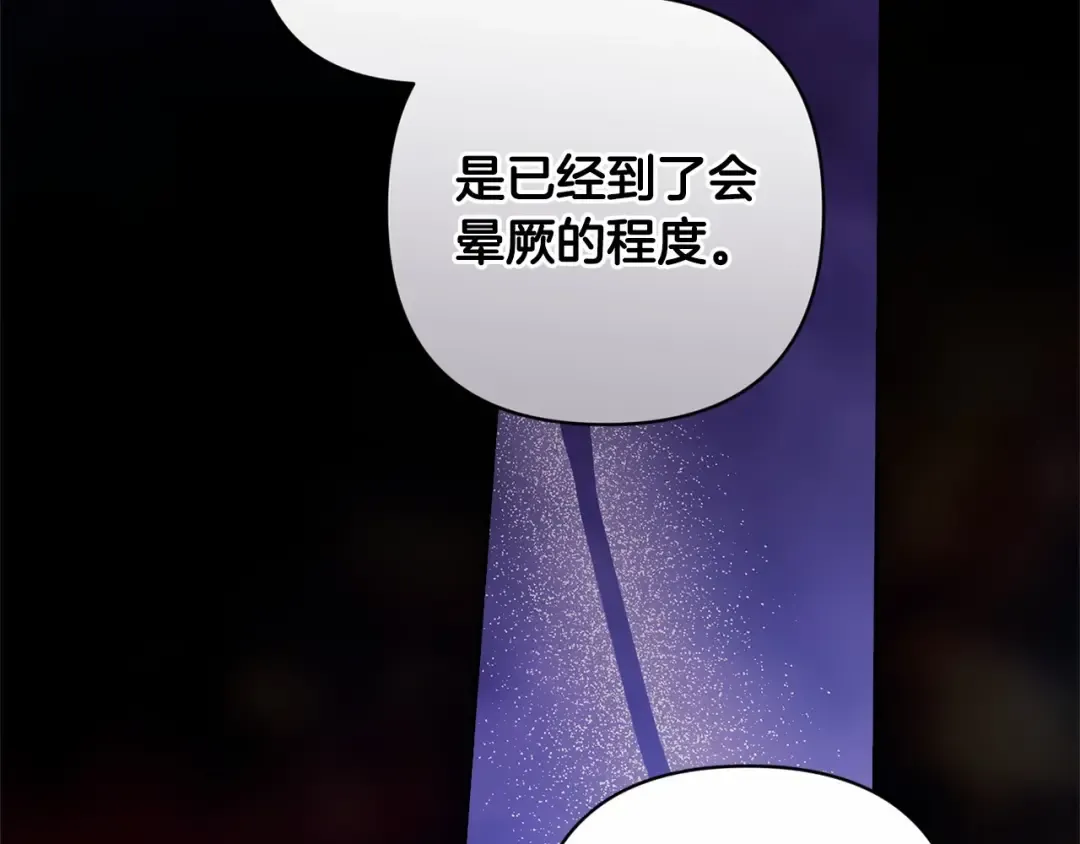 第44话 动她，你会5分钟之后被我解决 第182页