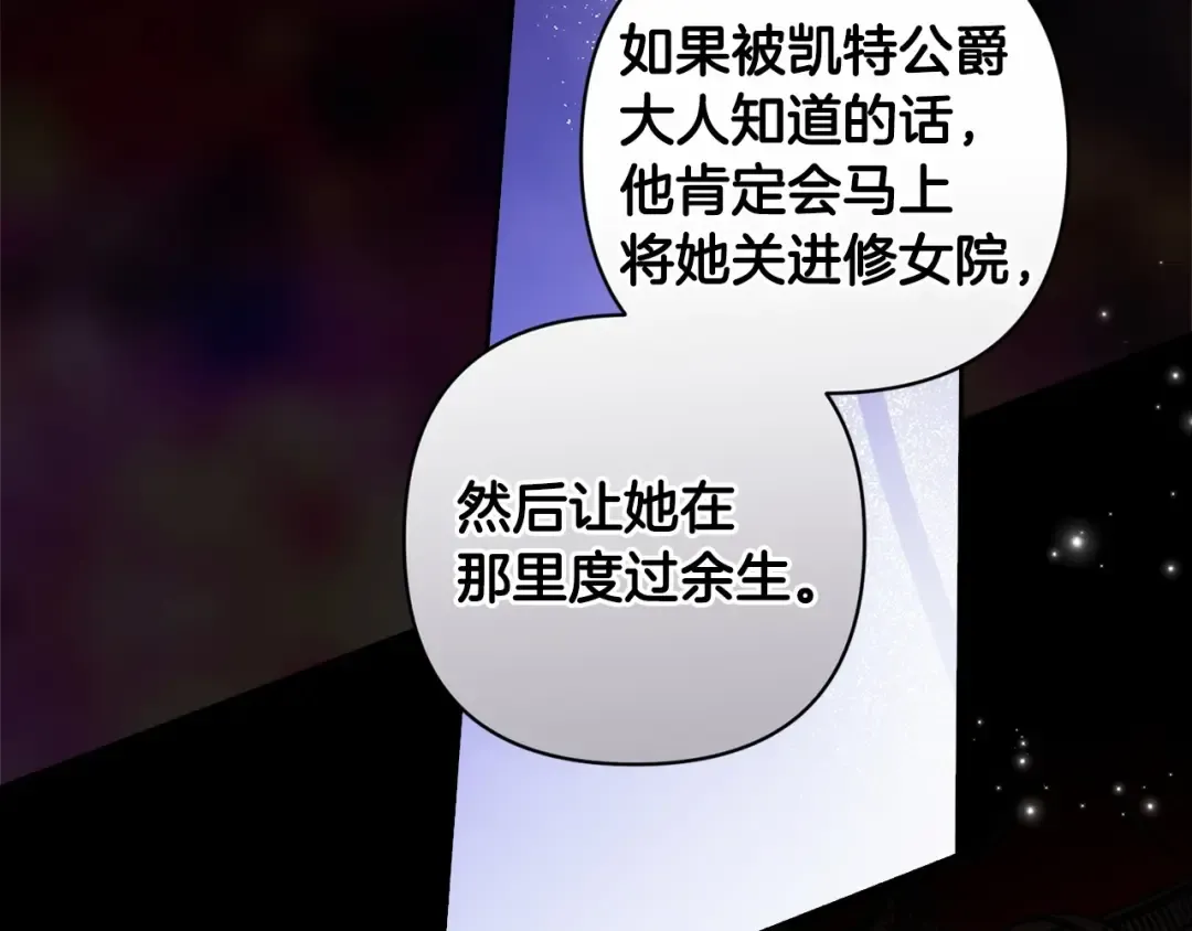 第44话 动她，你会5分钟之后被我解决 第183页