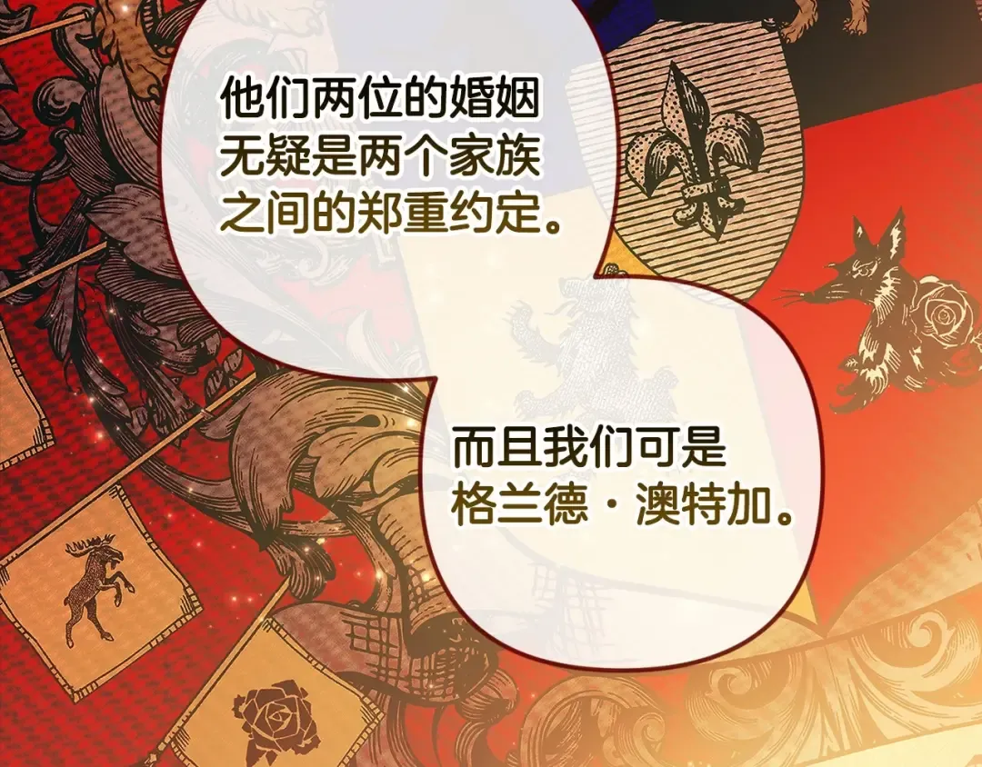 第44话 动她，你会5分钟之后被我解决 第185页