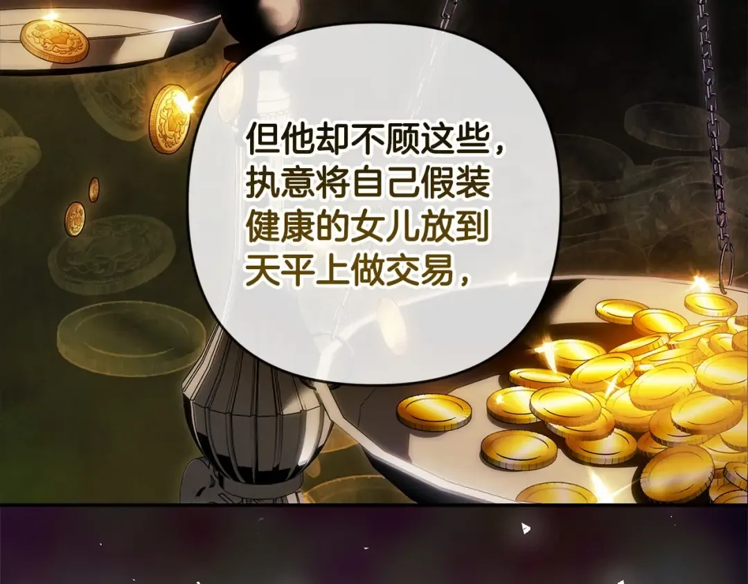 第44话 动她，你会5分钟之后被我解决 第187页
