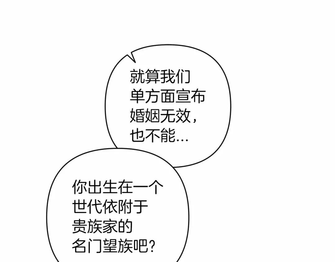 第44话 动她，你会5分钟之后被我解决 第189页