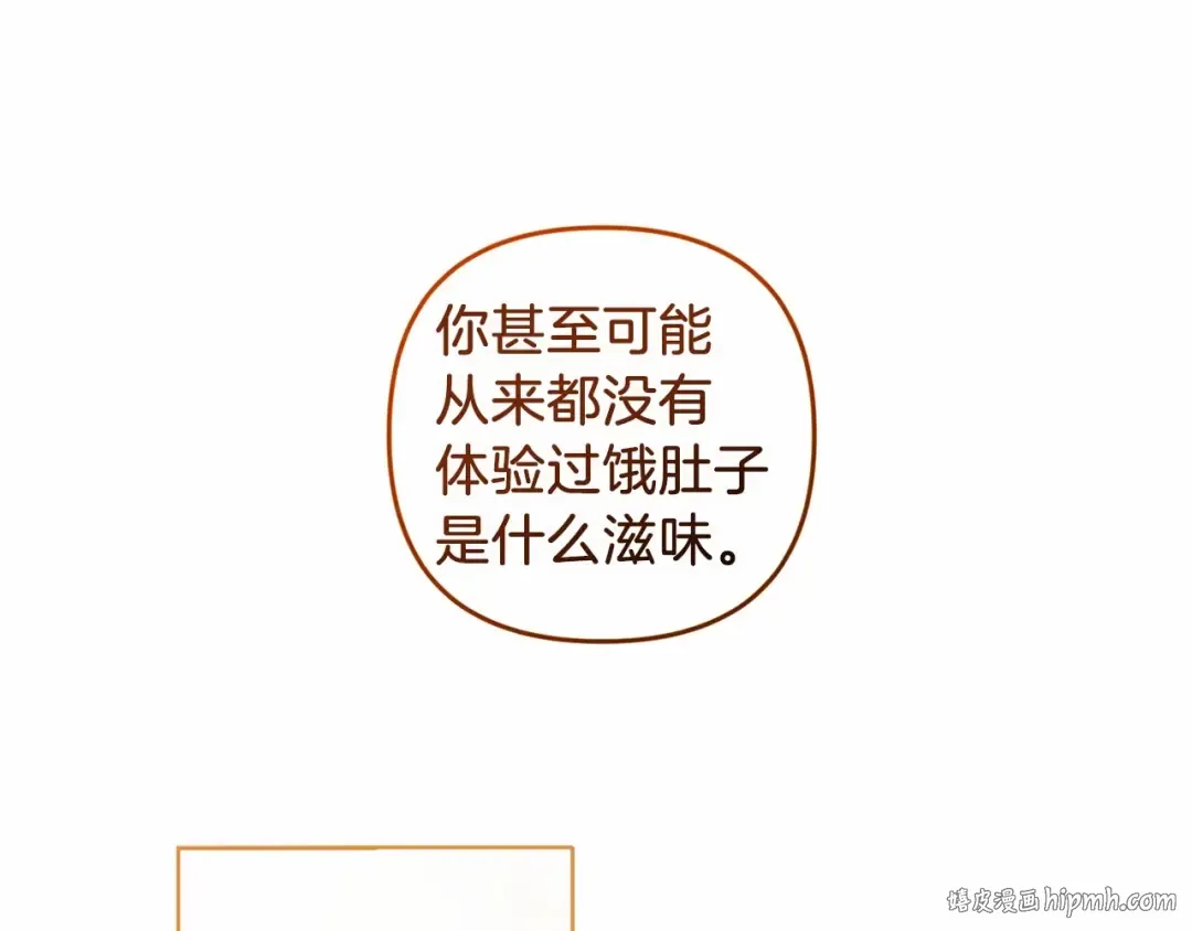 第44话 动她，你会5分钟之后被我解决 第192页
