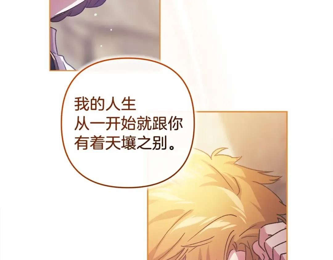 第44话 动她，你会5分钟之后被我解决 第194页