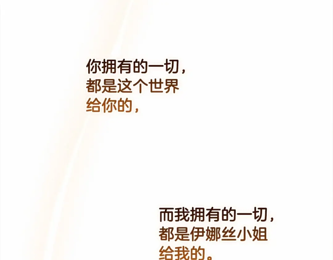 第44话 动她，你会5分钟之后被我解决 第196页