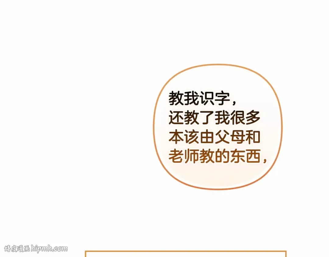 第44话 动她，你会5分钟之后被我解决 第200页