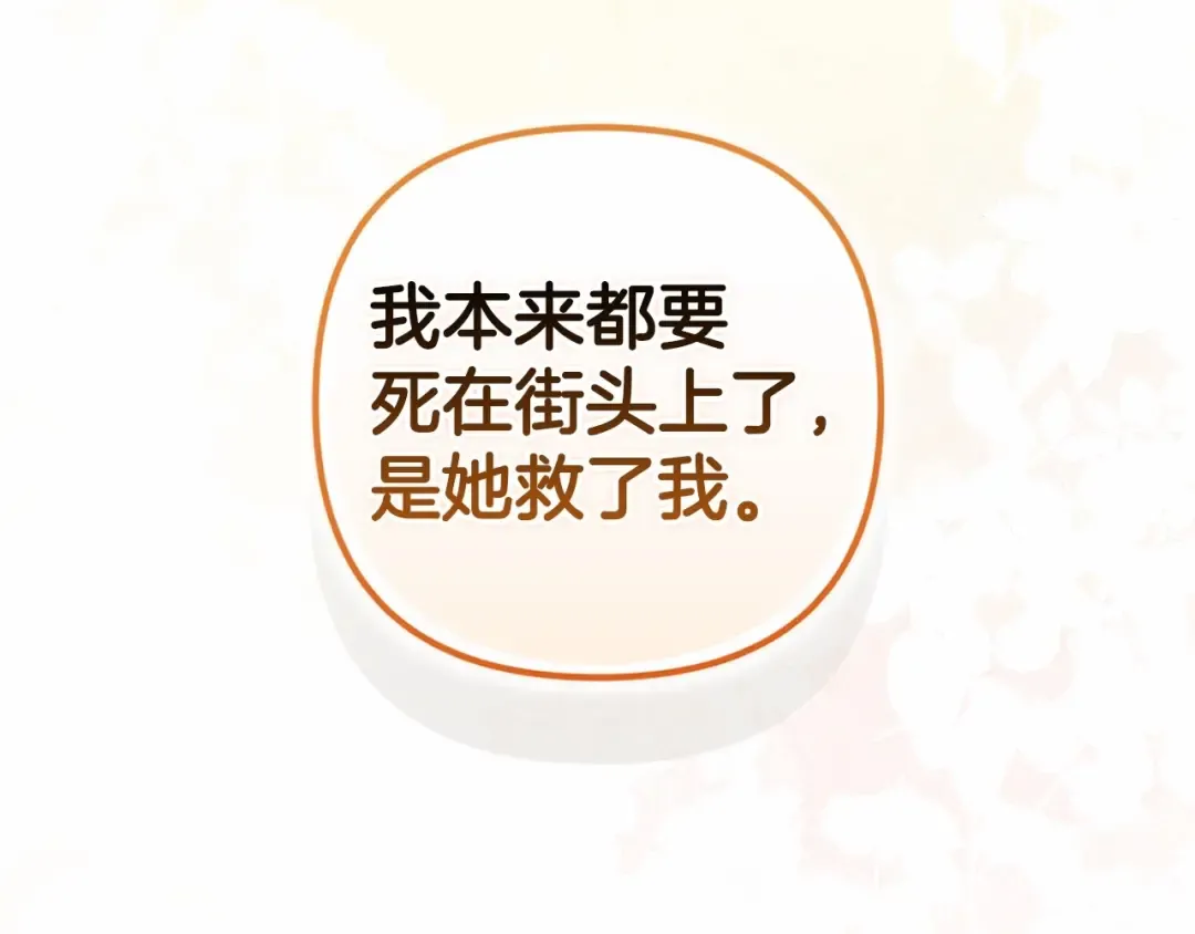 第44话 动她，你会5分钟之后被我解决 第203页