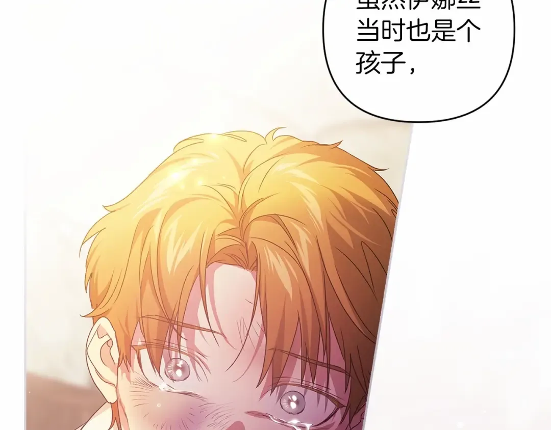 第44话 动她，你会5分钟之后被我解决 第205页