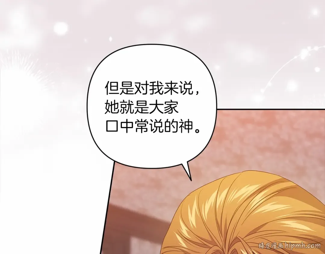 第44话 动她，你会5分钟之后被我解决 第208页