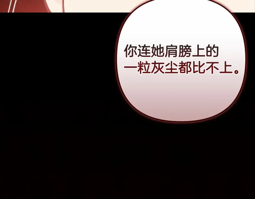 第44话 动她，你会5分钟之后被我解决 第212页