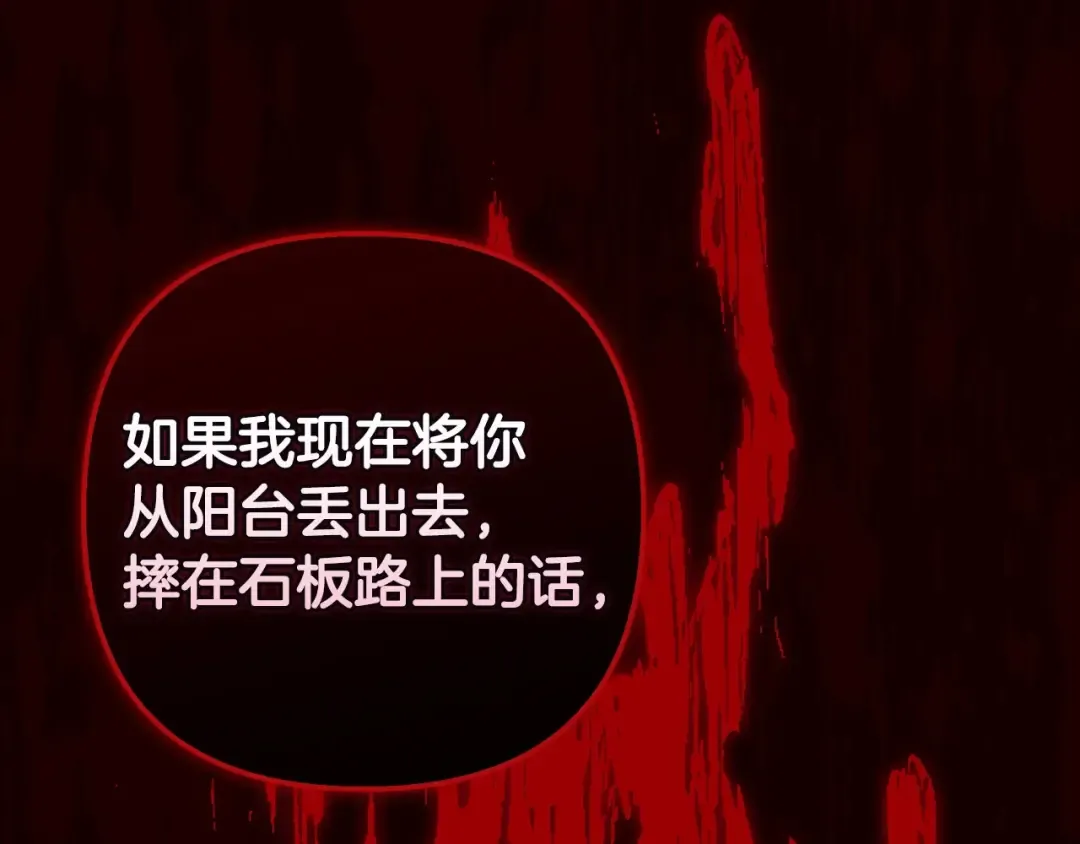 第44话 动她，你会5分钟之后被我解决 第215页