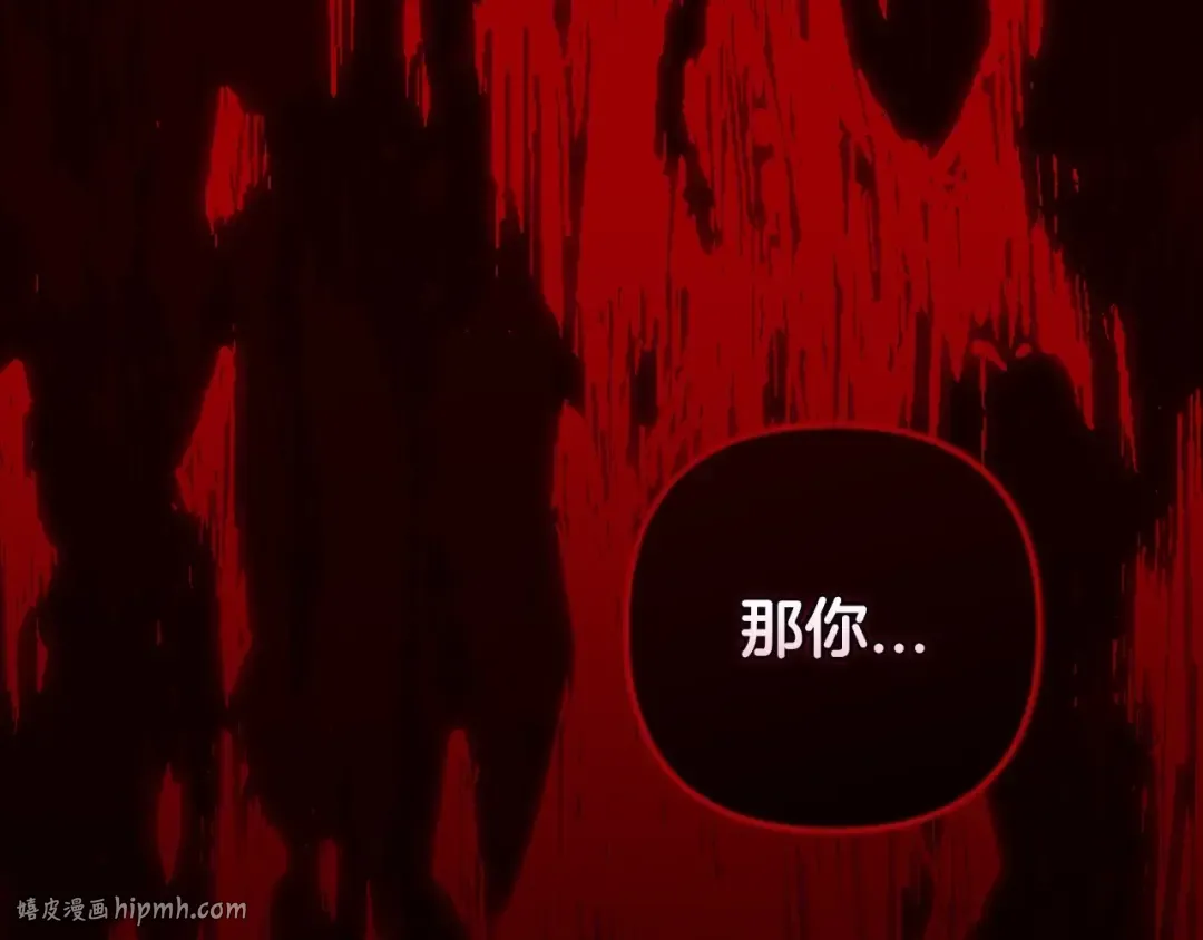 第44话 动她，你会5分钟之后被我解决 第216页