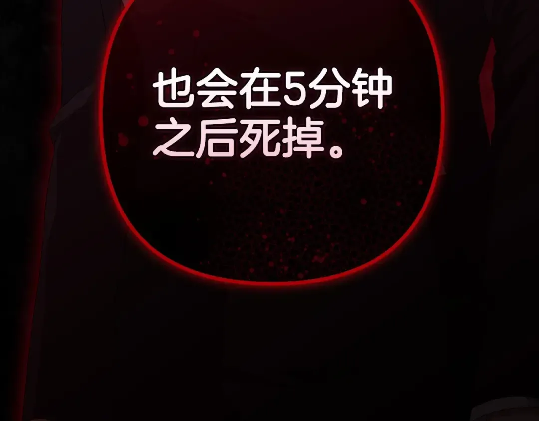 第44话 动她，你会5分钟之后被我解决 第219页