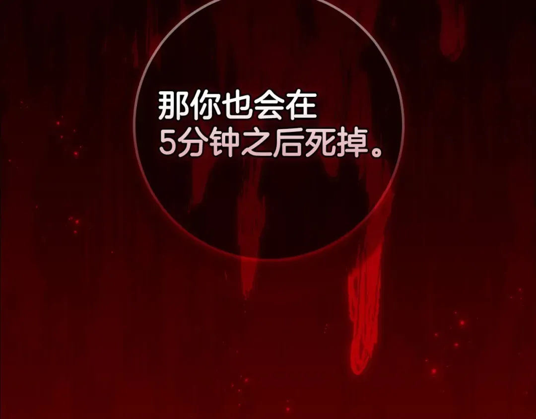第45话 我担心的是“他不和别的女人玩” 第6页